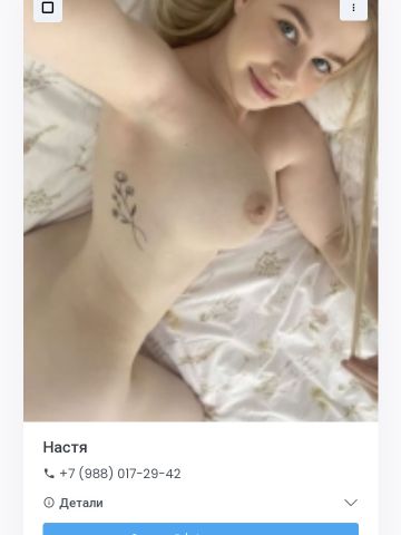 Анкета проститутки Марго, 24 года